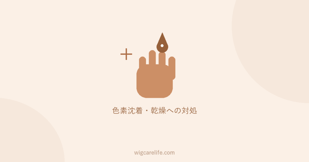 抗がん剤治療中の肌・爪の変化｜色素沈着・乾燥・爪の変色へのセルフケア
