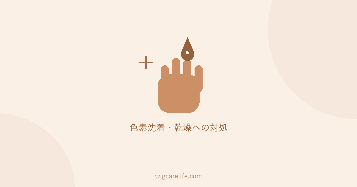 抗がん剤治療中の肌・爪の変化｜色素沈着・乾燥・爪の変色へのセルフケア