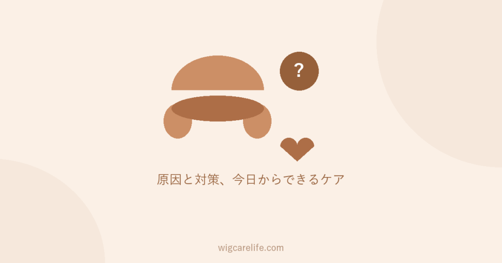 女性の抜け毛の原因と対策完全ガイド｜今すぐできるケア